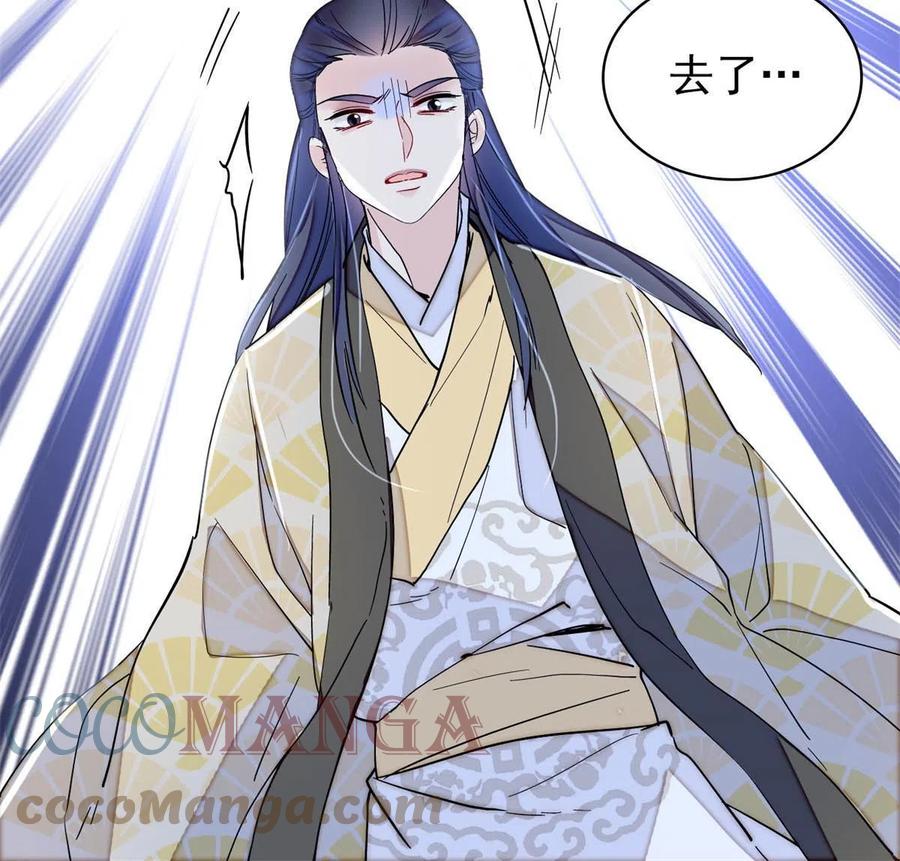 似锦韩漫全集-第225话 殉情无删减无遮挡章节图片 