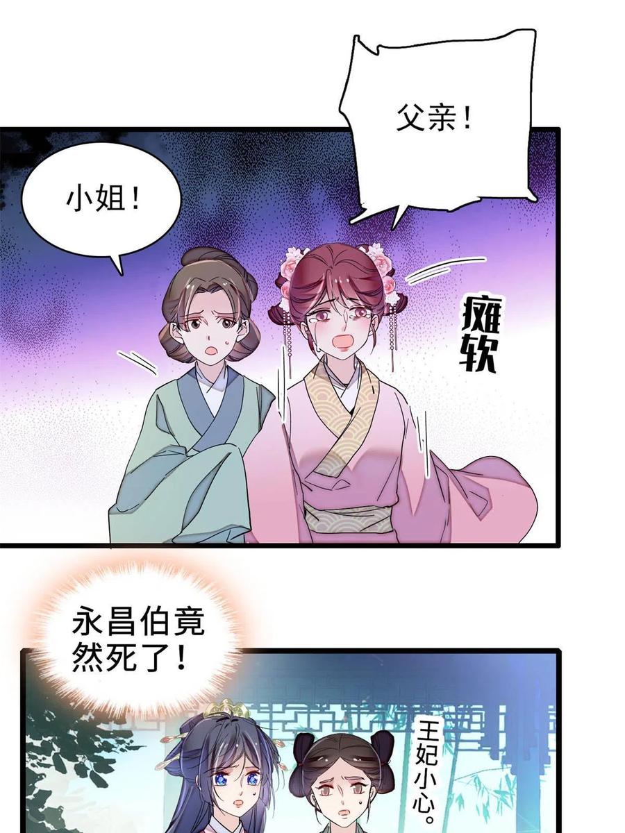 似锦韩漫全集-第225话 殉情无删减无遮挡章节图片 