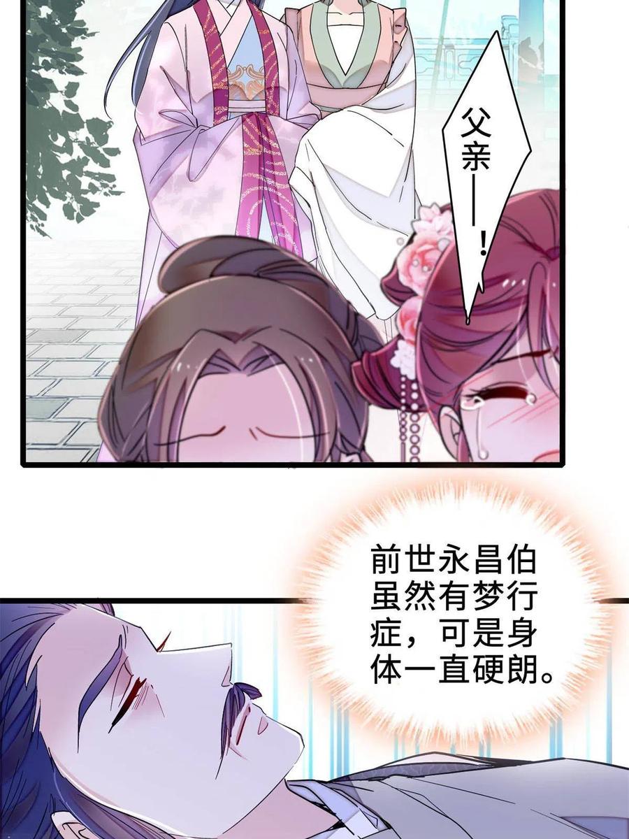 似锦韩漫全集-第225话 殉情无删减无遮挡章节图片 