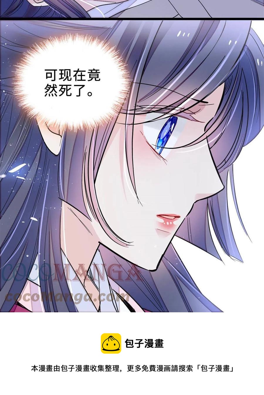 似锦韩漫全集-第225话 殉情无删减无遮挡章节图片 