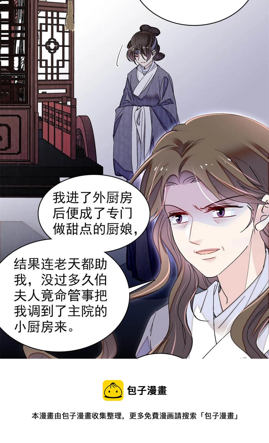 似锦韩漫全集-第225话 殉情无删减无遮挡章节图片 