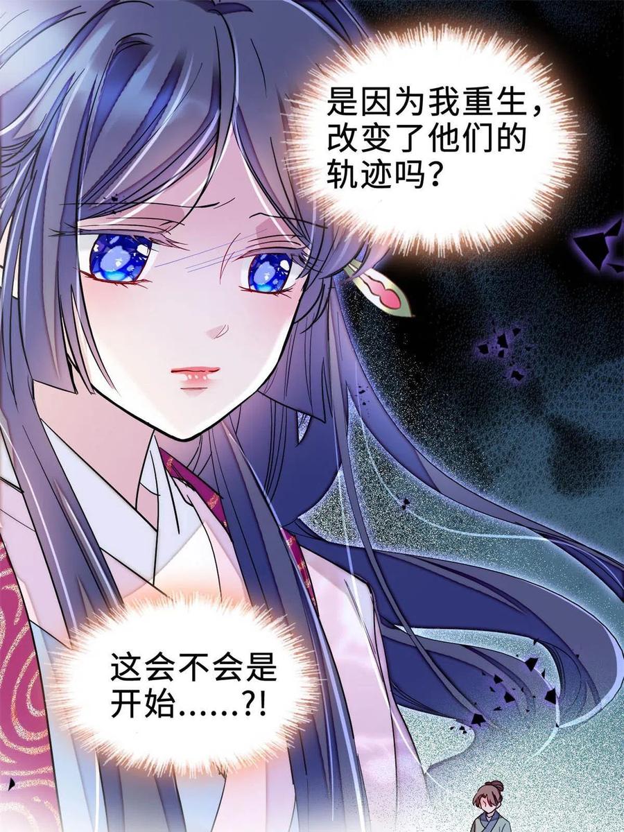 似锦韩漫全集-第225话 殉情无删减无遮挡章节图片 