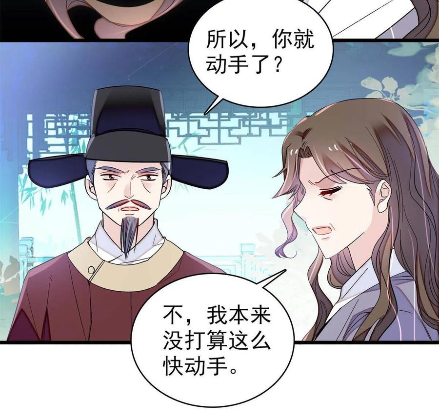 似锦韩漫全集-第225话 殉情无删减无遮挡章节图片 