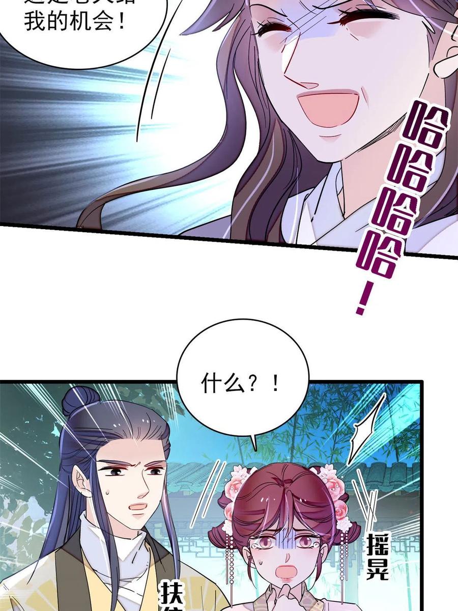 似锦韩漫全集-第225话 殉情无删减无遮挡章节图片 
