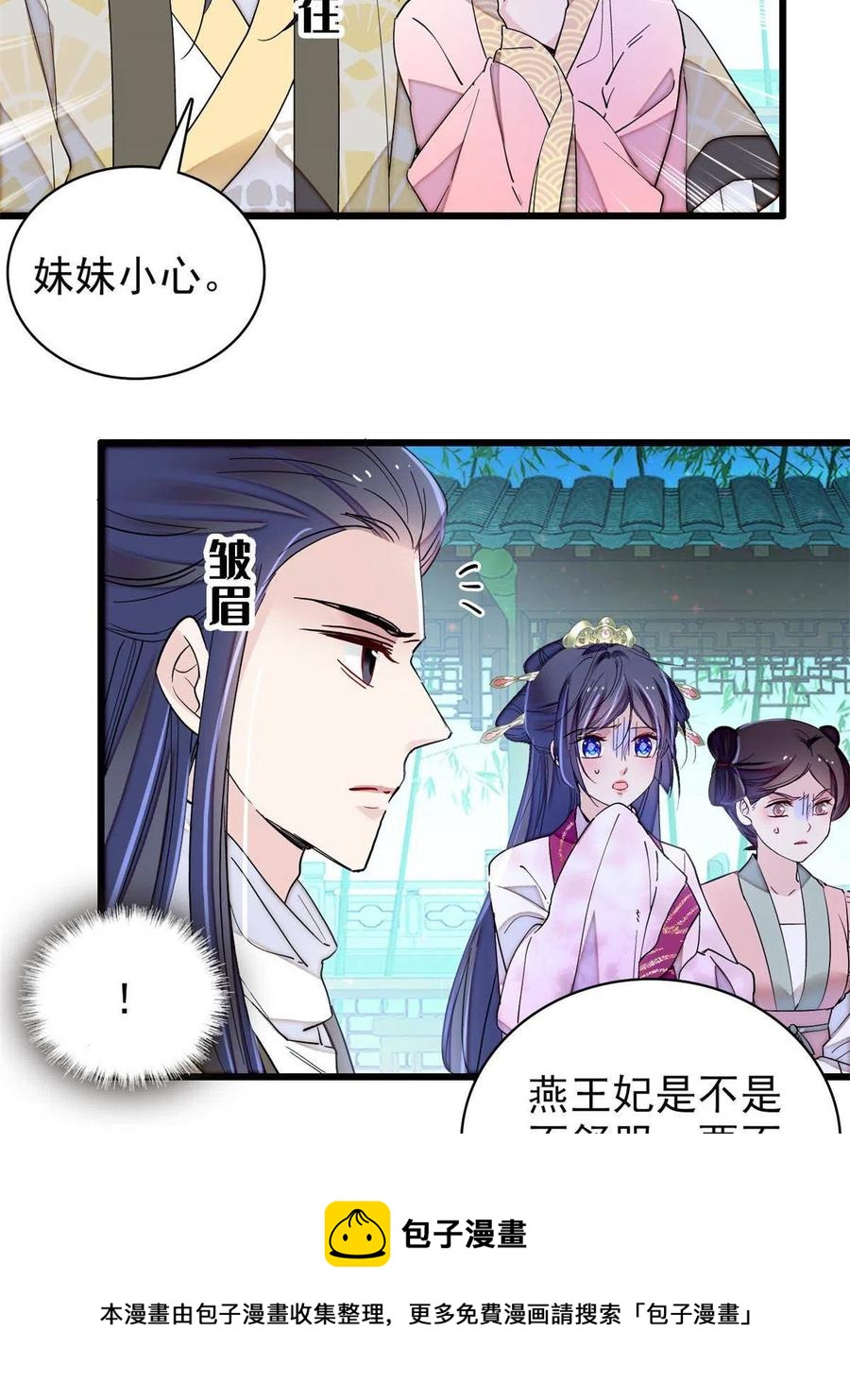 似锦韩漫全集-第225话 殉情无删减无遮挡章节图片 