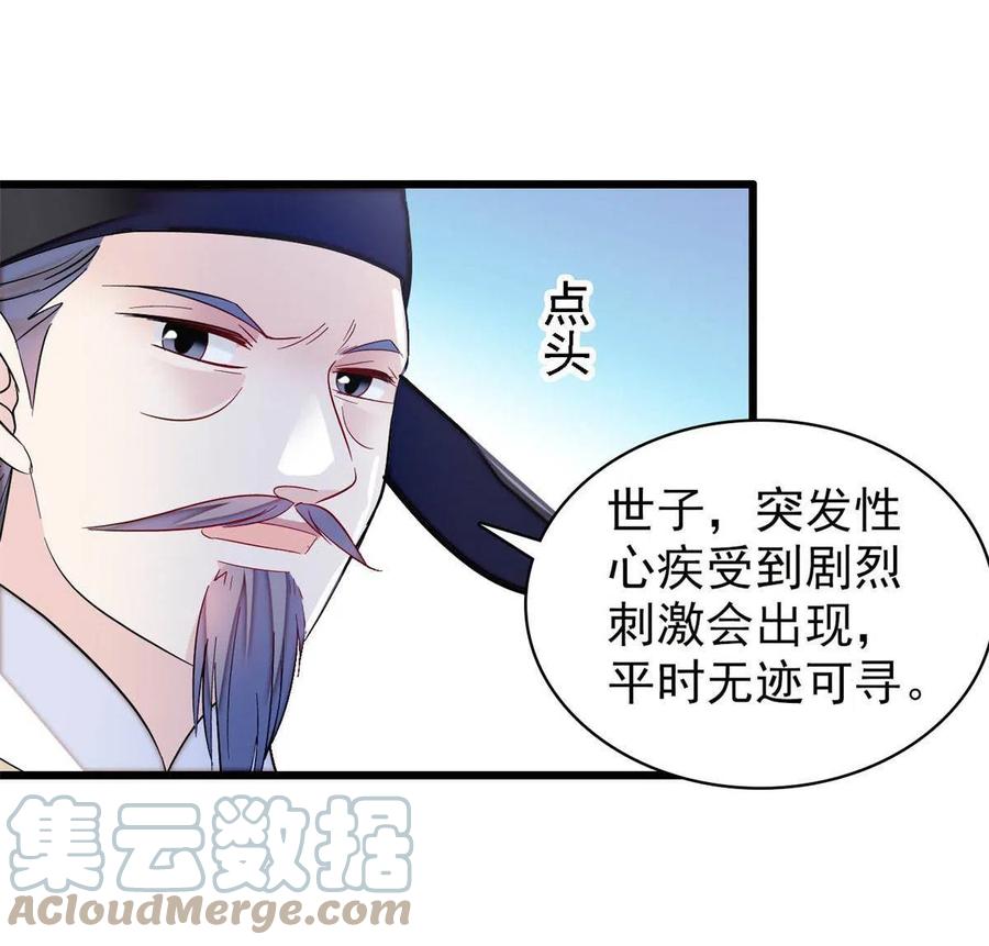 似锦韩漫全集-第226话 重生真的是恩赐吗？无删减无遮挡章节图片 