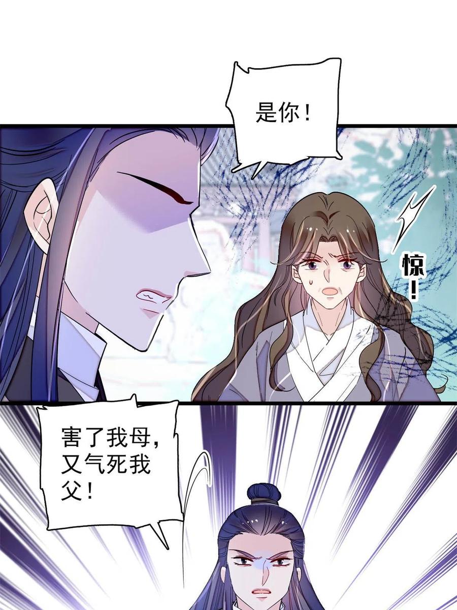似锦韩漫全集-第226话 重生真的是恩赐吗？无删减无遮挡章节图片 