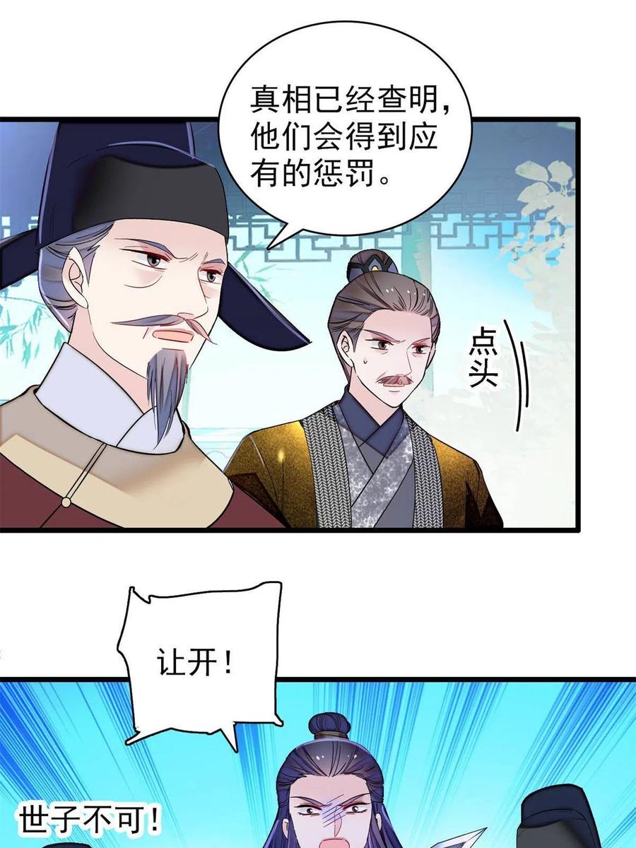 似锦韩漫全集-第226话 重生真的是恩赐吗？无删减无遮挡章节图片 