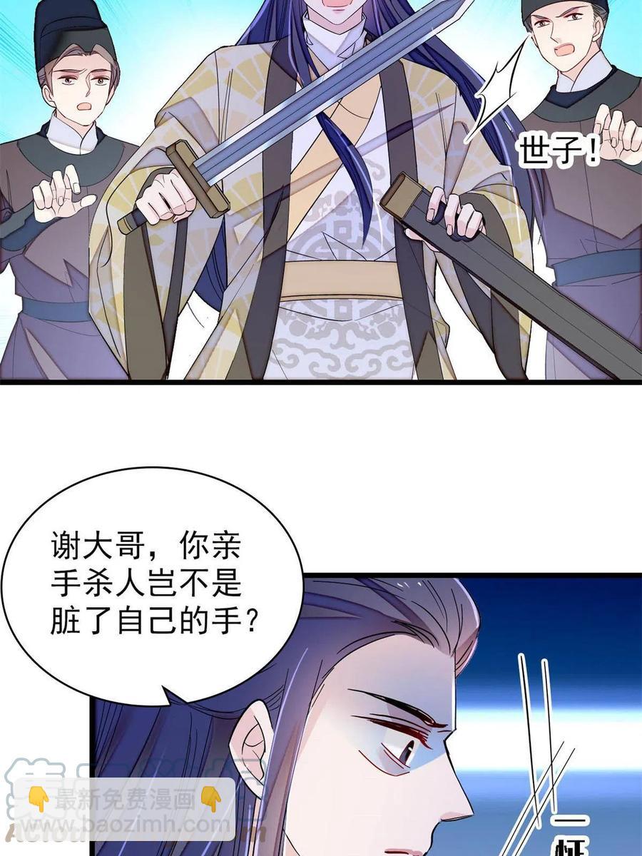 似锦韩漫全集-第226话 重生真的是恩赐吗？无删减无遮挡章节图片 
