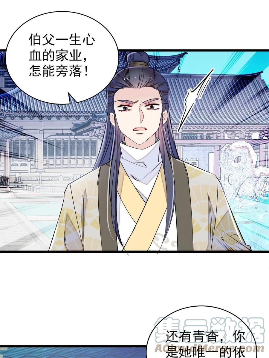似锦韩漫全集-第226话 重生真的是恩赐吗？无删减无遮挡章节图片 