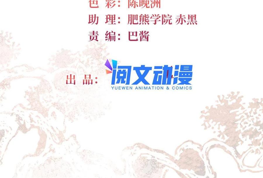 似锦韩漫全集-第226话 重生真的是恩赐吗？无删减无遮挡章节图片 