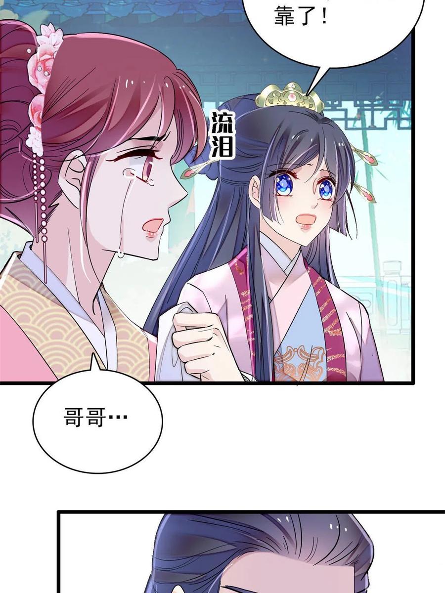 似锦韩漫全集-第226话 重生真的是恩赐吗？无删减无遮挡章节图片 