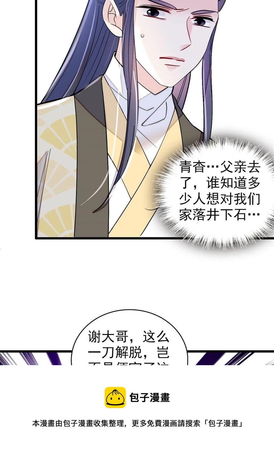 似锦韩漫全集-第226话 重生真的是恩赐吗？无删减无遮挡章节图片 