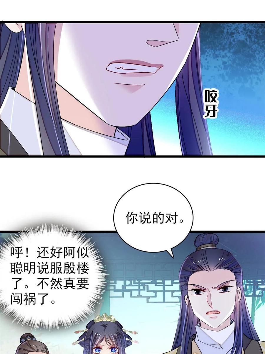 似锦韩漫全集-第226话 重生真的是恩赐吗？无删减无遮挡章节图片 