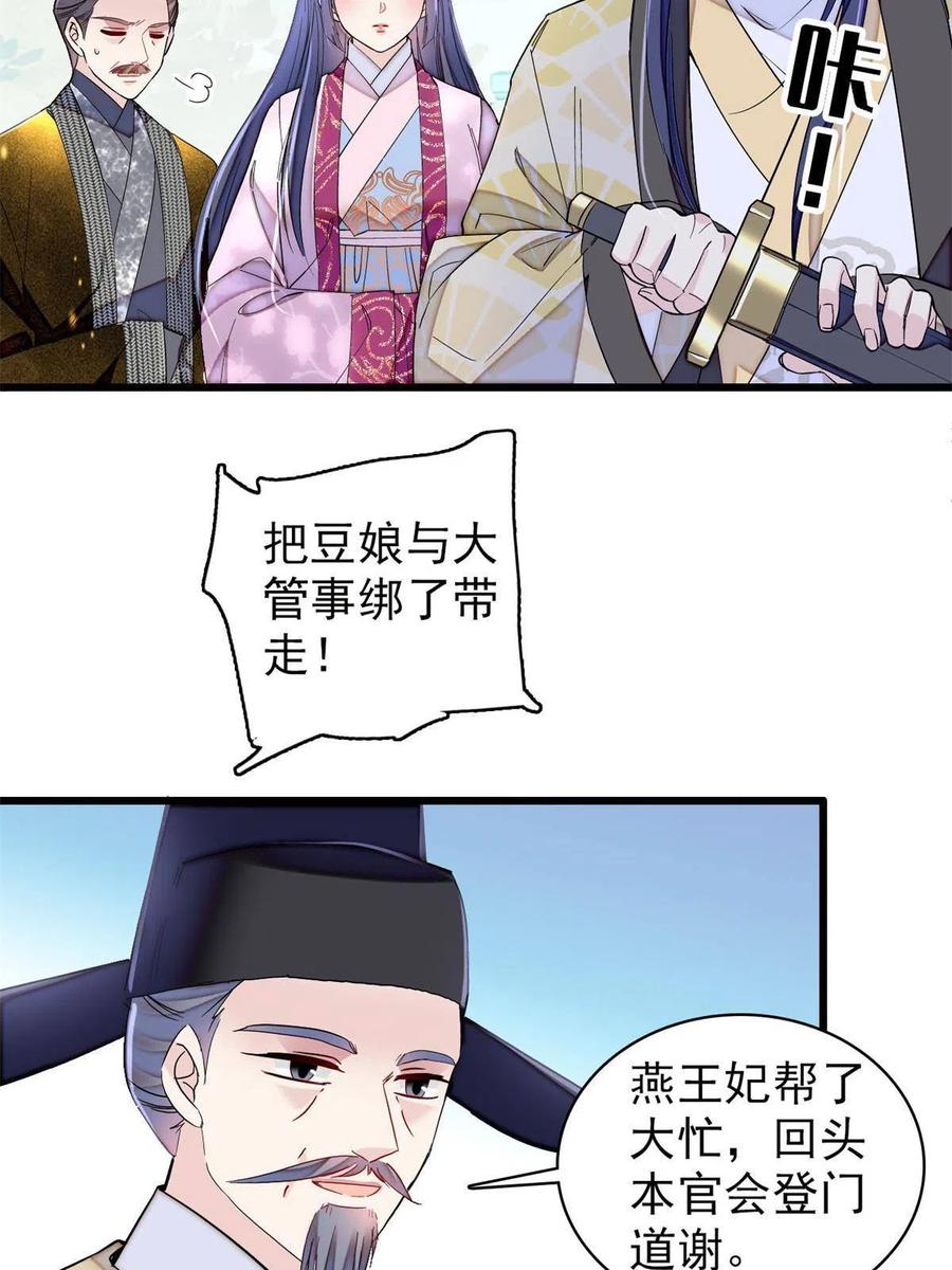 似锦韩漫全集-第226话 重生真的是恩赐吗？无删减无遮挡章节图片 