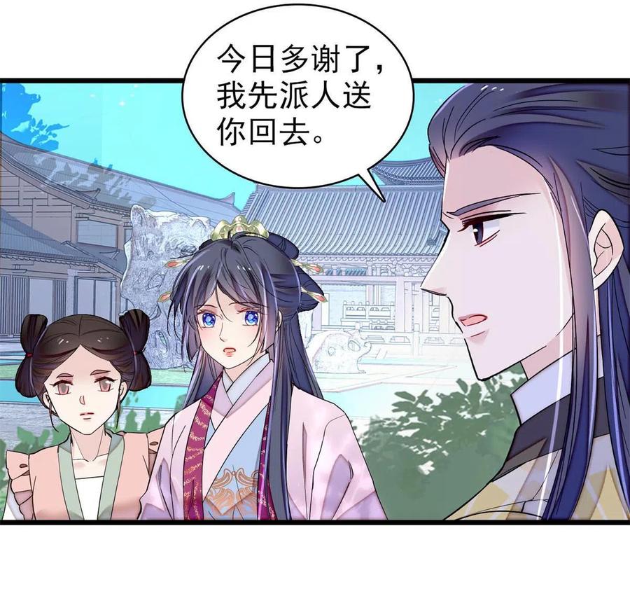 似锦韩漫全集-第226话 重生真的是恩赐吗？无删减无遮挡章节图片 