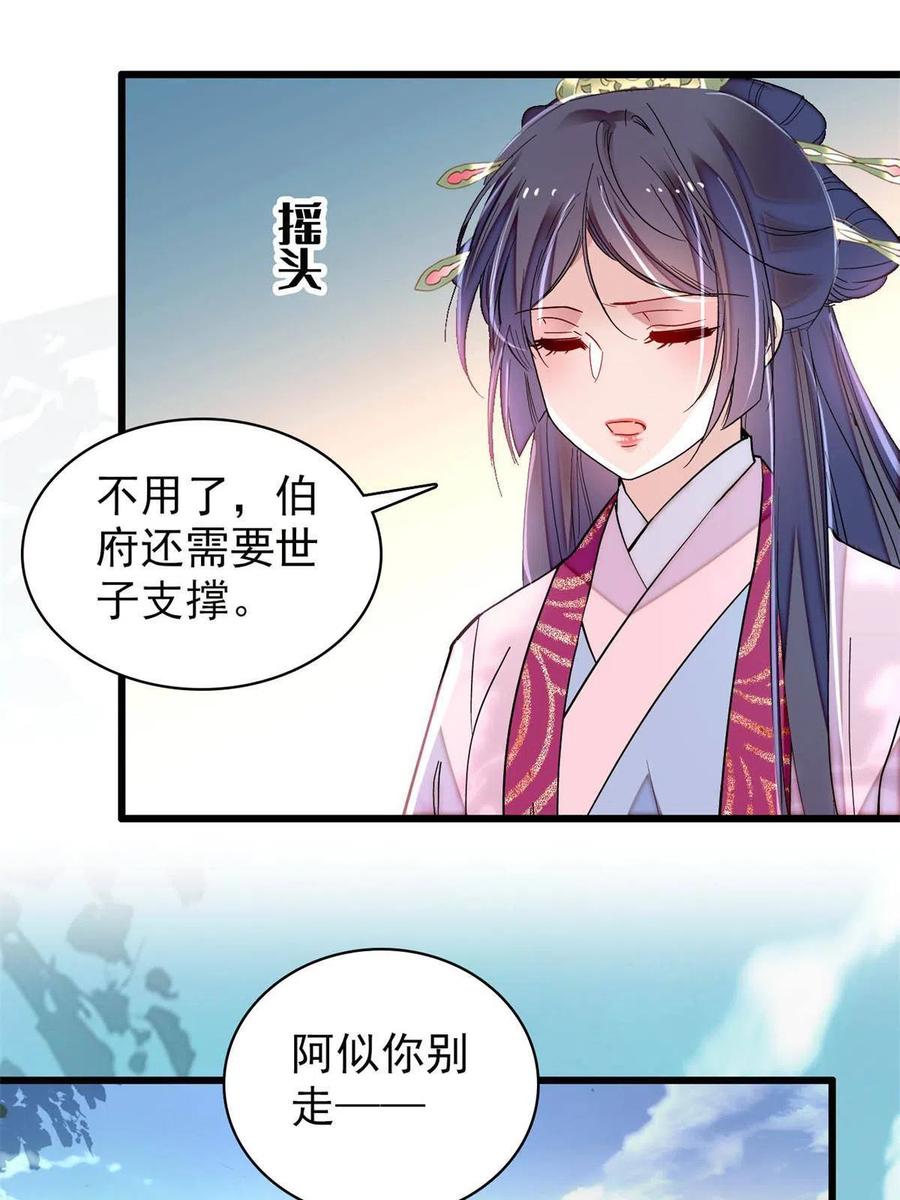 似锦韩漫全集-第226话 重生真的是恩赐吗？无删减无遮挡章节图片 