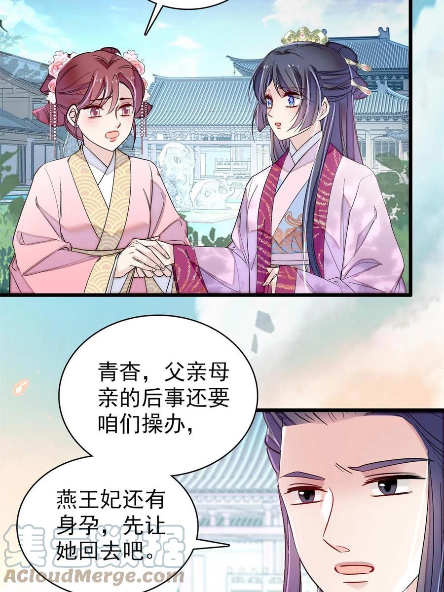 似锦韩漫全集-第226话 重生真的是恩赐吗？无删减无遮挡章节图片 