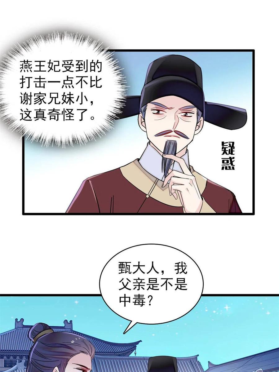 似锦韩漫全集-第226话 重生真的是恩赐吗？无删减无遮挡章节图片 