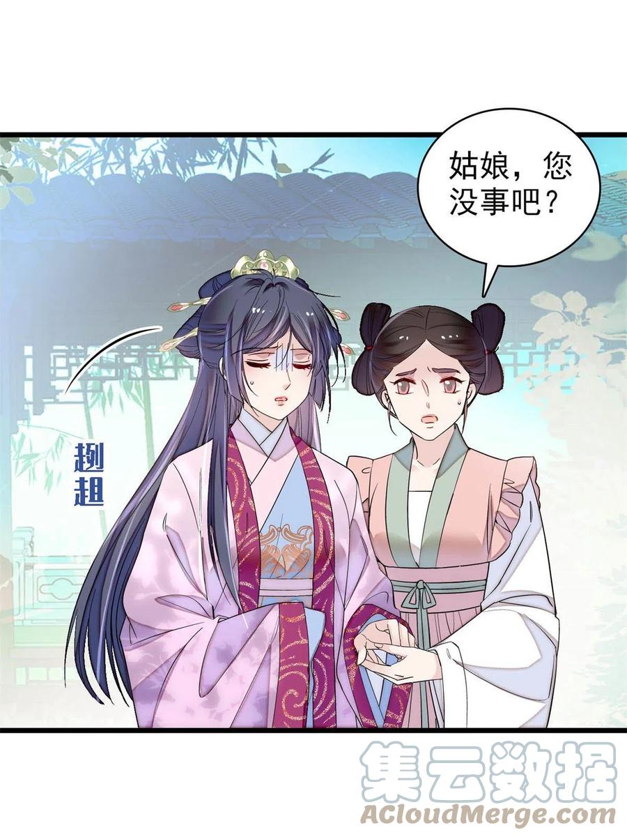 似锦韩漫全集-第226话 重生真的是恩赐吗？无删减无遮挡章节图片 