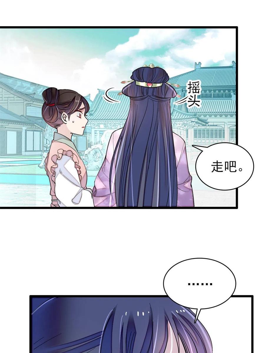 似锦韩漫全集-第226话 重生真的是恩赐吗？无删减无遮挡章节图片 