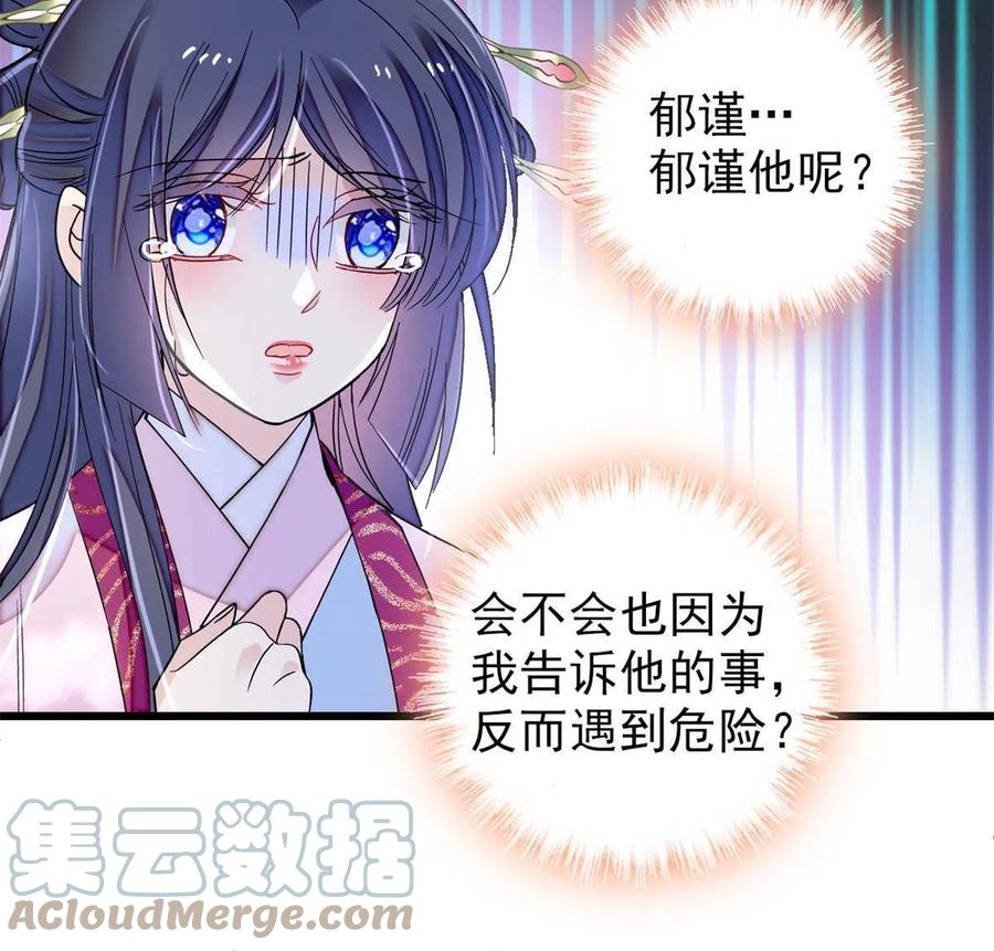 似锦韩漫全集-第226话 重生真的是恩赐吗？无删减无遮挡章节图片 