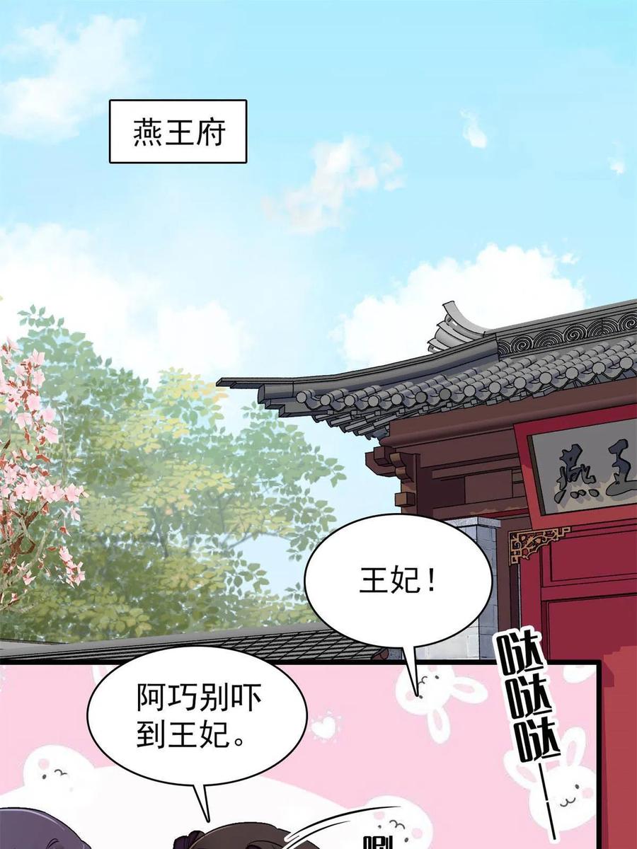 似锦韩漫全集-第226话 重生真的是恩赐吗？无删减无遮挡章节图片 