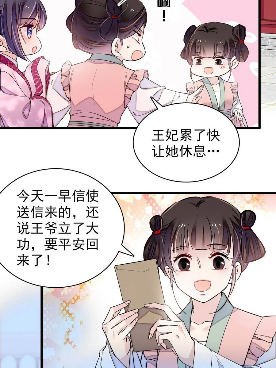 似锦韩漫全集-第226话 重生真的是恩赐吗？无删减无遮挡章节图片 