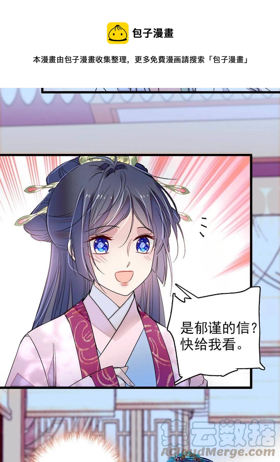 似锦韩漫全集-第226话 重生真的是恩赐吗？无删减无遮挡章节图片 