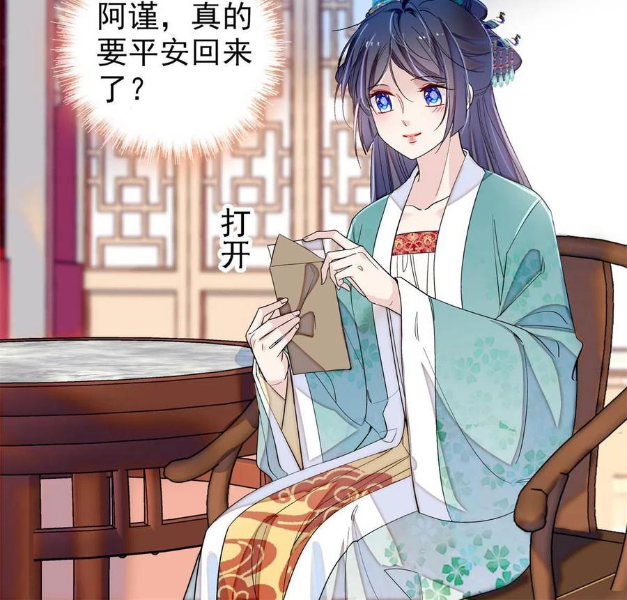 似锦韩漫全集-第226话 重生真的是恩赐吗？无删减无遮挡章节图片 