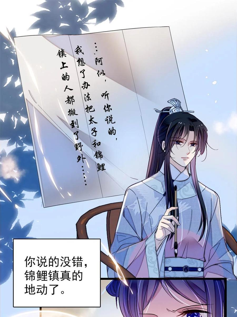 似锦韩漫全集-第226话 重生真的是恩赐吗？无删减无遮挡章节图片 