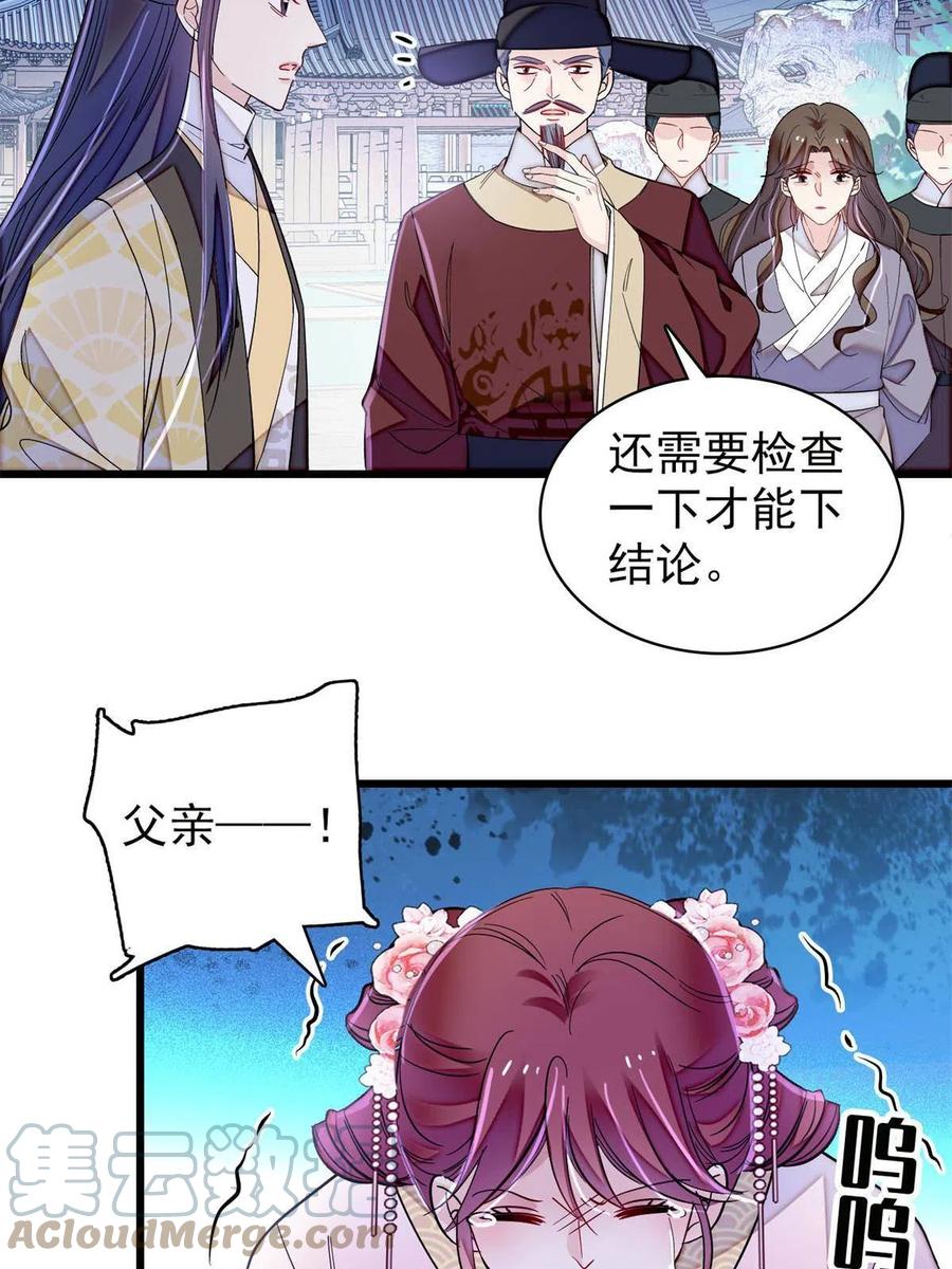 似锦韩漫全集-第226话 重生真的是恩赐吗？无删减无遮挡章节图片 