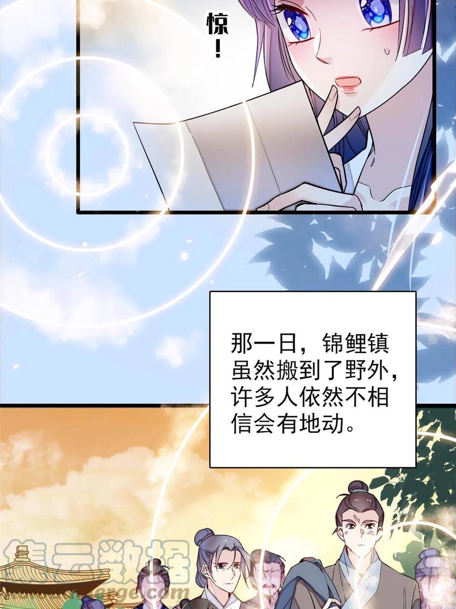 似锦韩漫全集-第226话 重生真的是恩赐吗？无删减无遮挡章节图片 