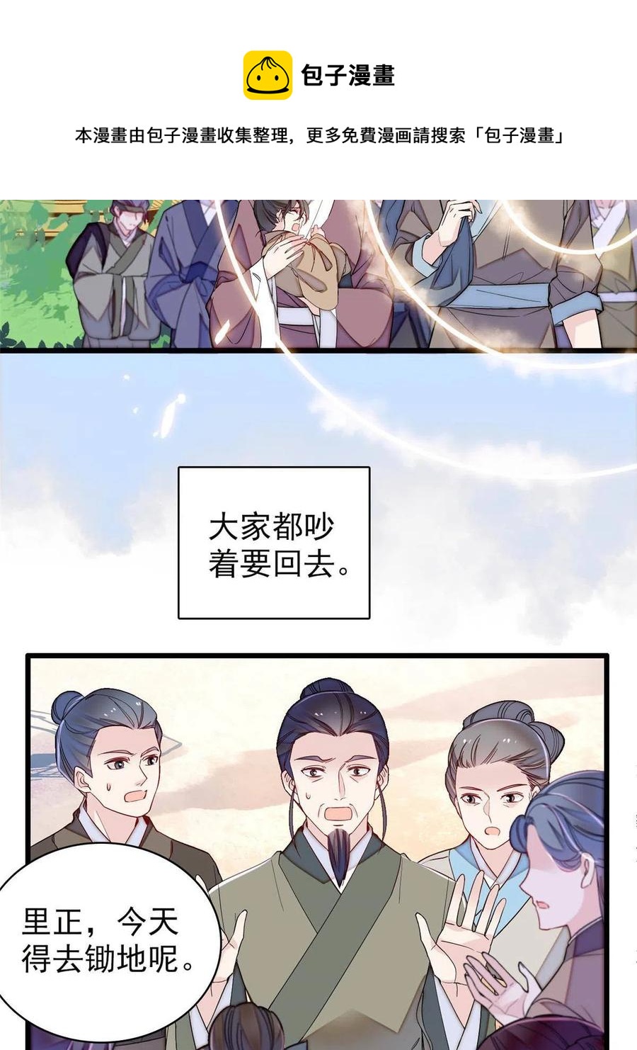 似锦韩漫全集-第226话 重生真的是恩赐吗？无删减无遮挡章节图片 