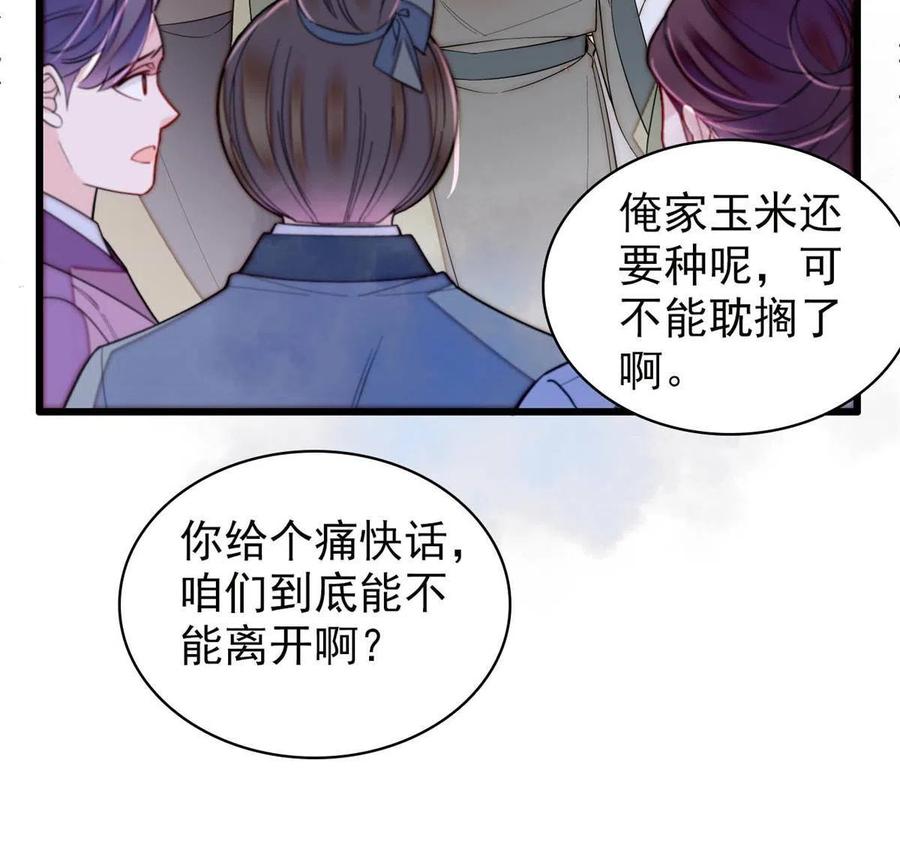似锦韩漫全集-第226话 重生真的是恩赐吗？无删减无遮挡章节图片 