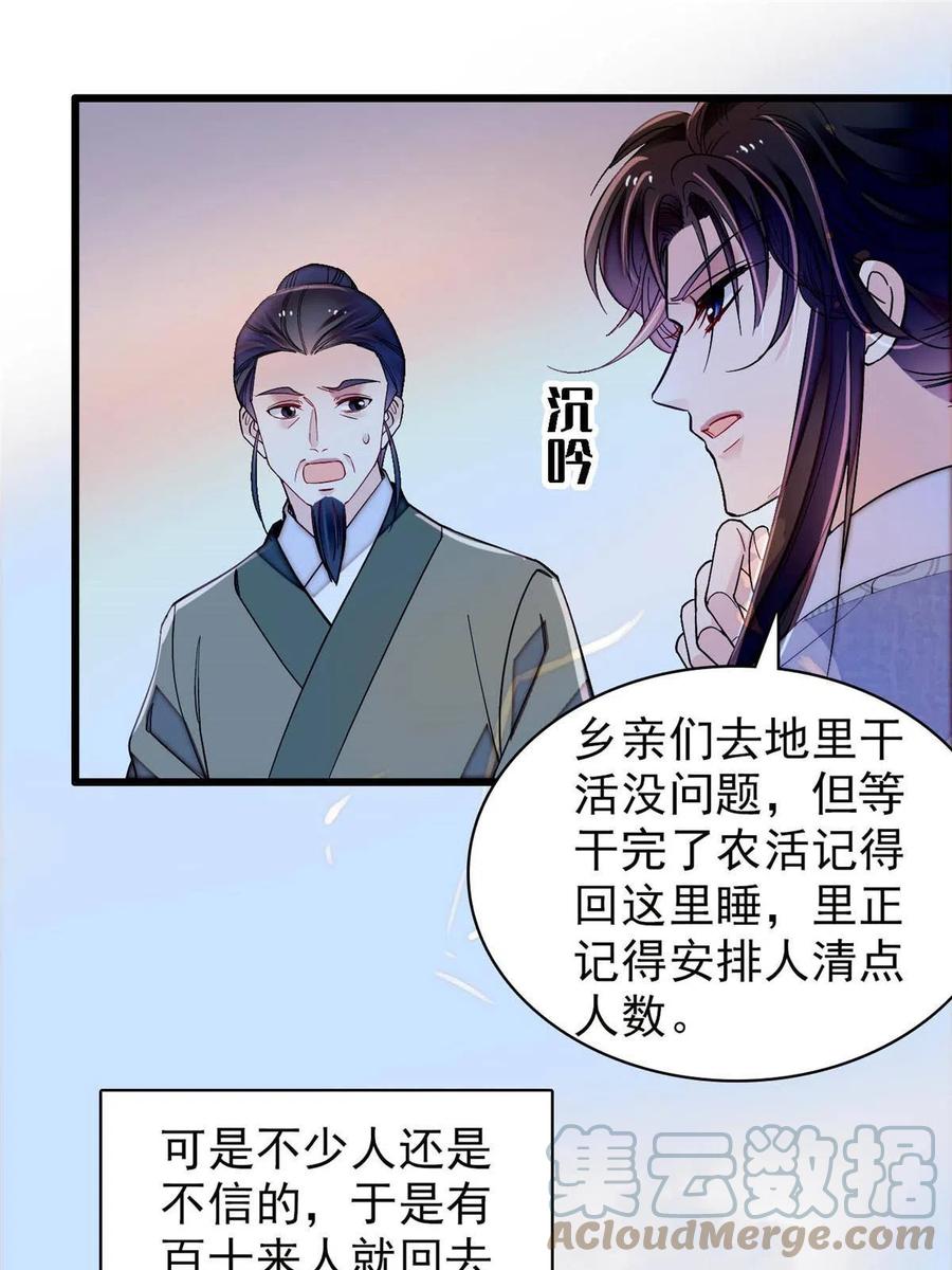 似锦韩漫全集-第226话 重生真的是恩赐吗？无删减无遮挡章节图片 