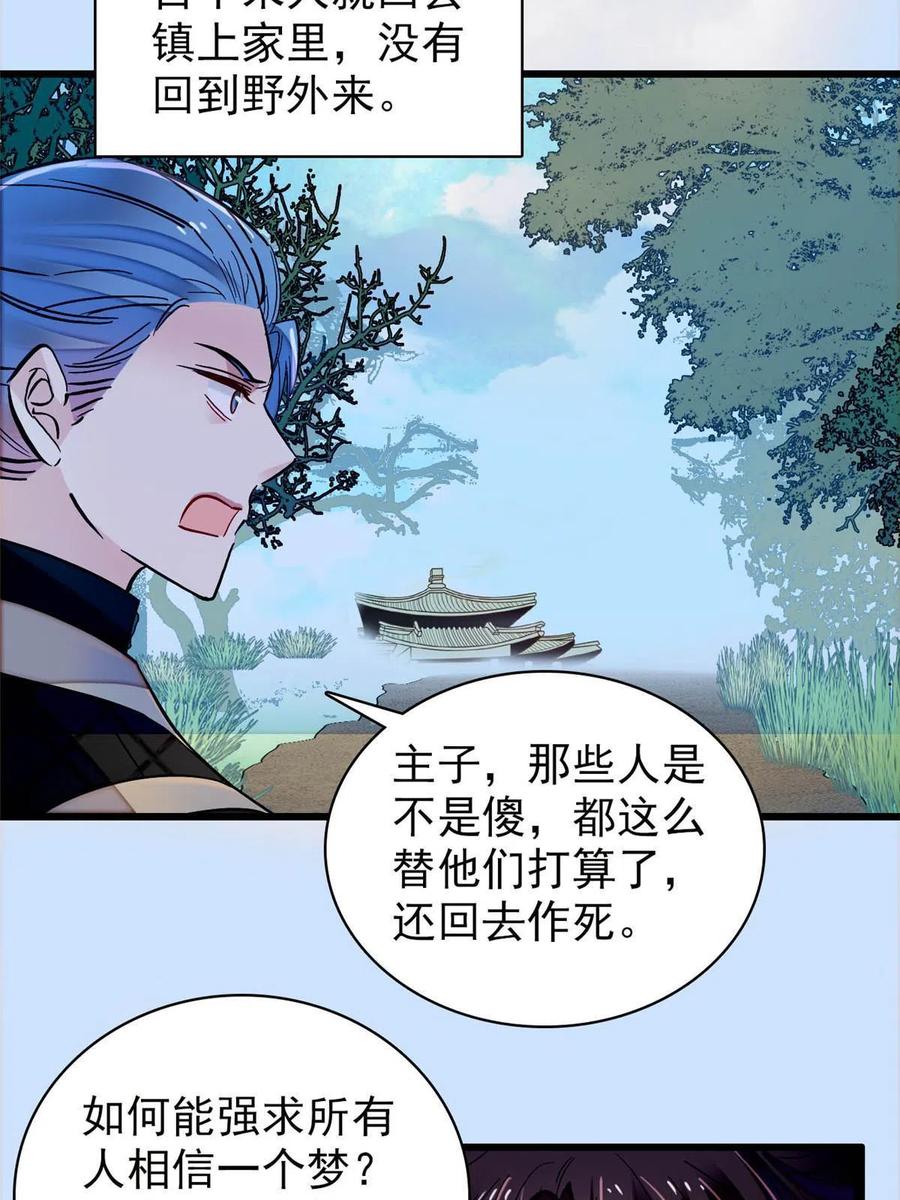 似锦韩漫全集-第226话 重生真的是恩赐吗？无删减无遮挡章节图片 