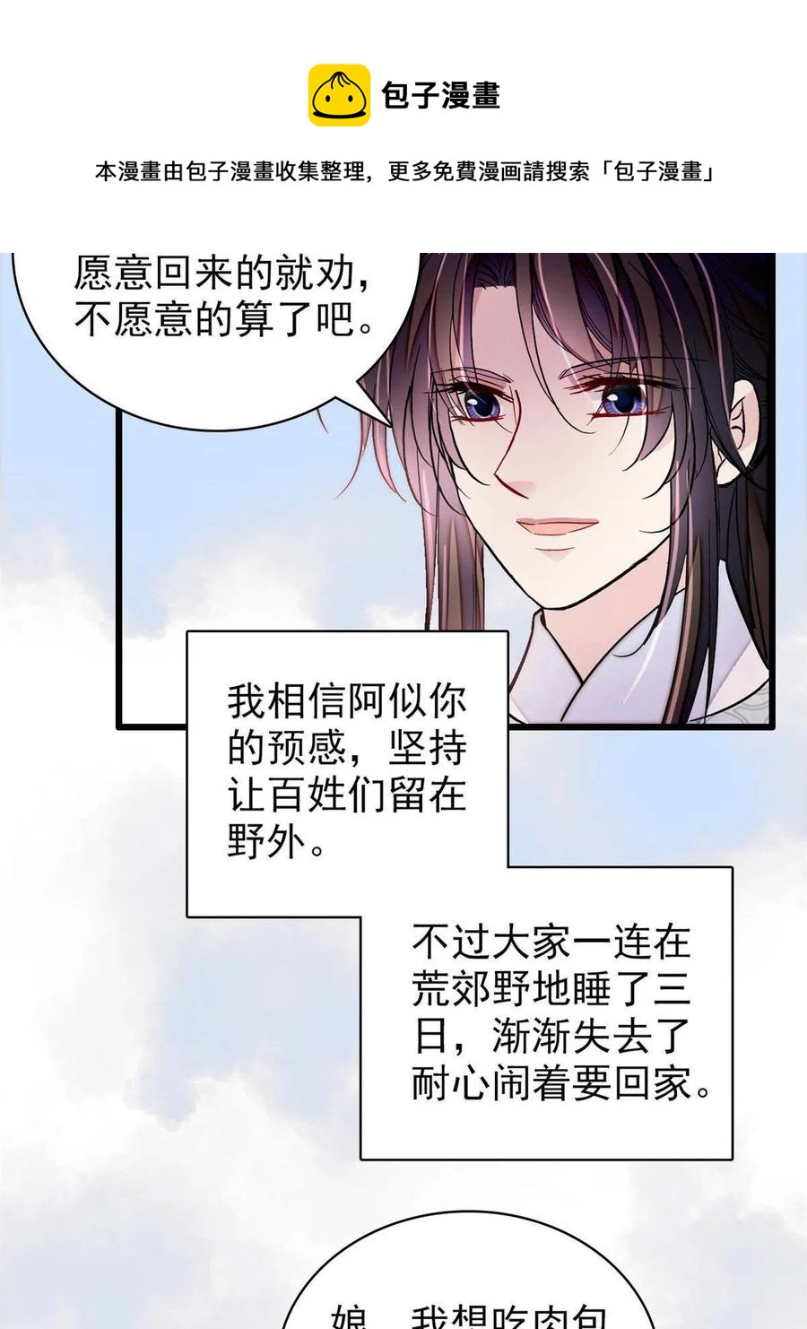 似锦韩漫全集-第226话 重生真的是恩赐吗？无删减无遮挡章节图片 