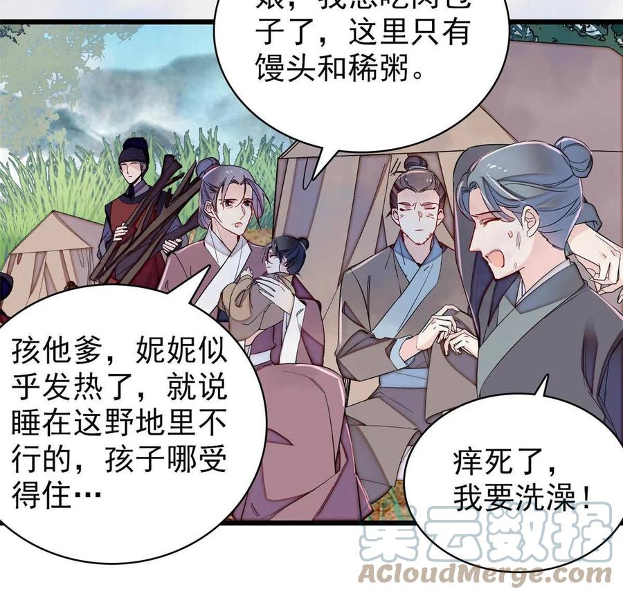 似锦韩漫全集-第226话 重生真的是恩赐吗？无删减无遮挡章节图片 