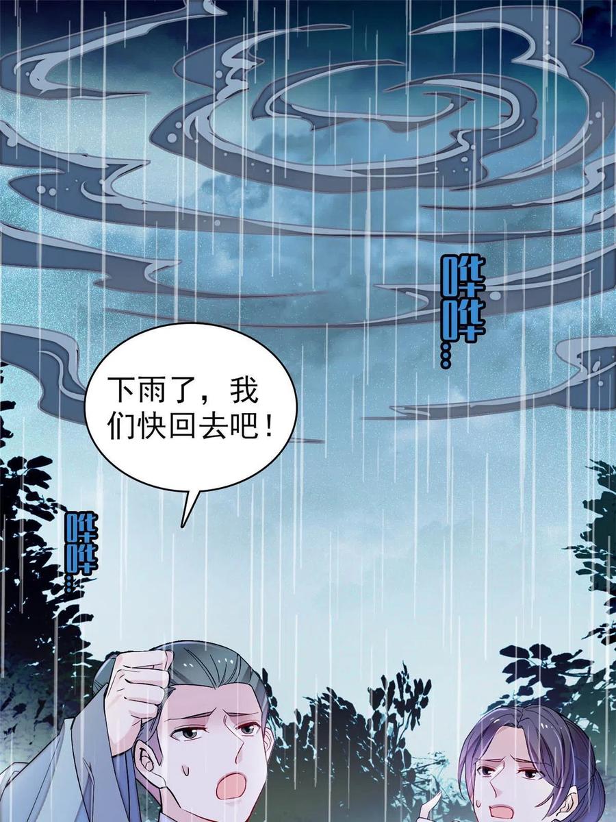 似锦韩漫全集-第226话 重生真的是恩赐吗？无删减无遮挡章节图片 