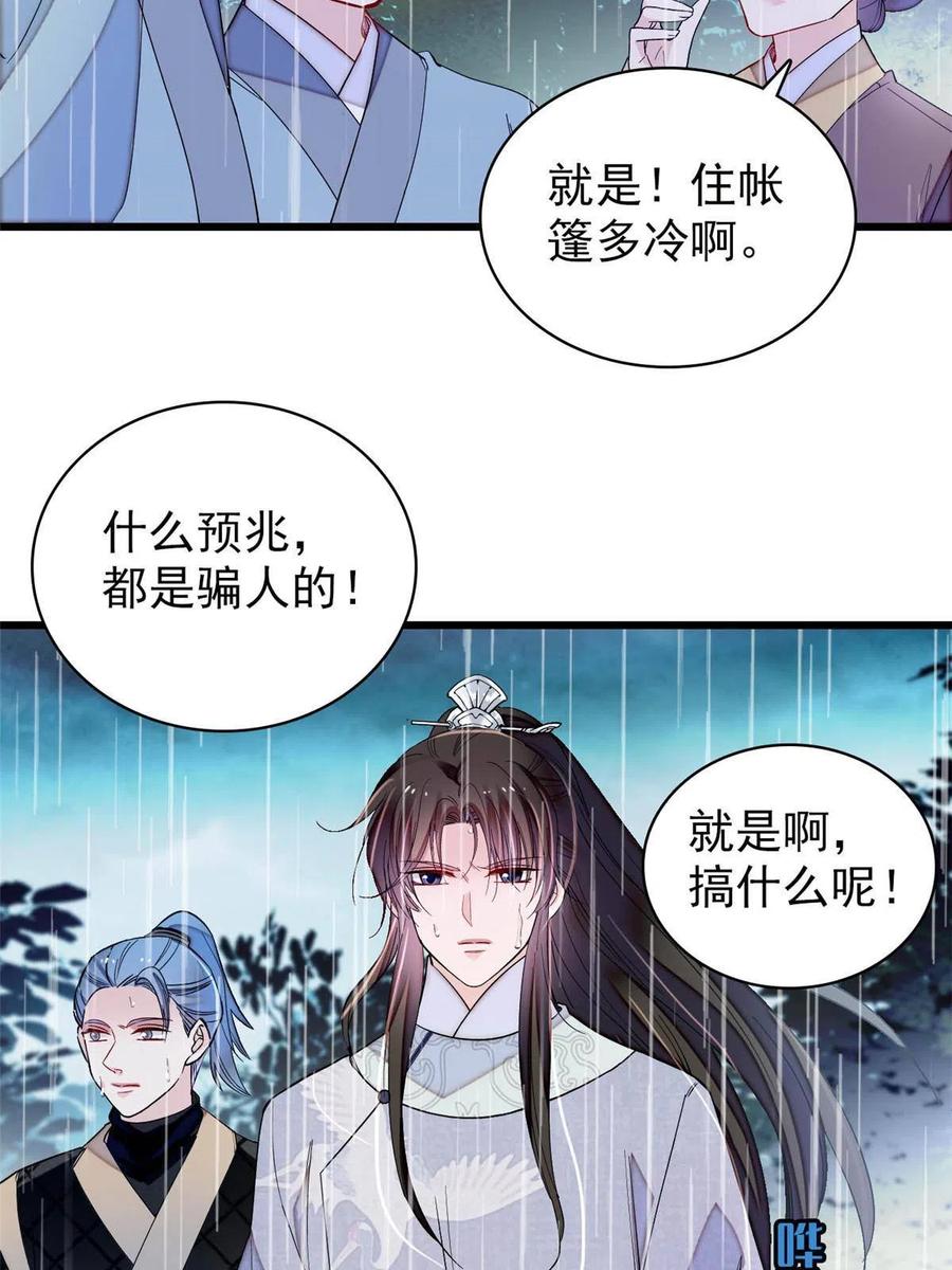 似锦韩漫全集-第226话 重生真的是恩赐吗？无删减无遮挡章节图片 