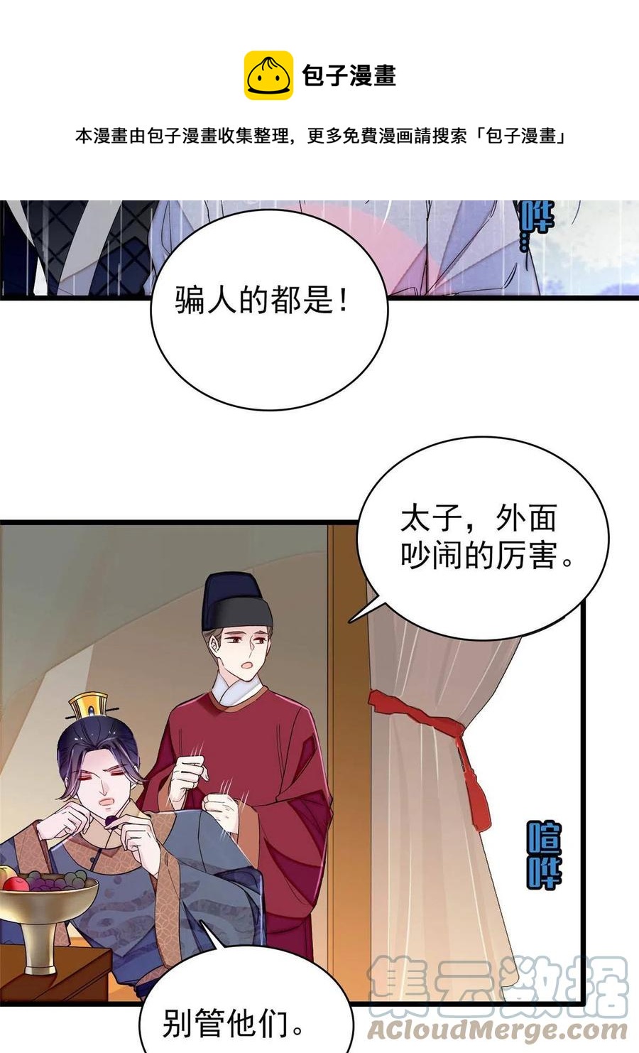 似锦韩漫全集-第226话 重生真的是恩赐吗？无删减无遮挡章节图片 