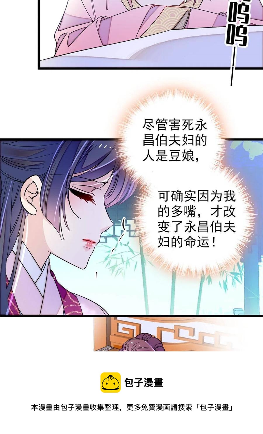 似锦韩漫全集-第226话 重生真的是恩赐吗？无删减无遮挡章节图片 