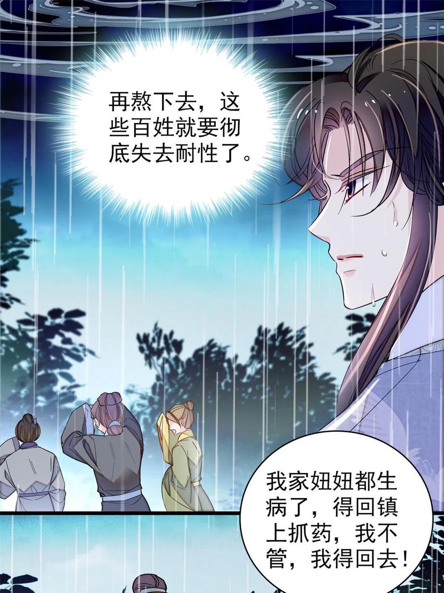 似锦韩漫全集-第226话 重生真的是恩赐吗？无删减无遮挡章节图片 