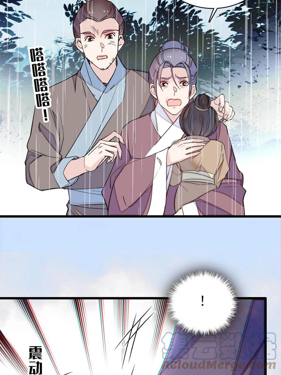 似锦韩漫全集-第226话 重生真的是恩赐吗？无删减无遮挡章节图片 