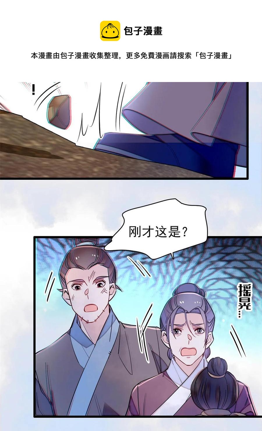 似锦韩漫全集-第226话 重生真的是恩赐吗？无删减无遮挡章节图片 