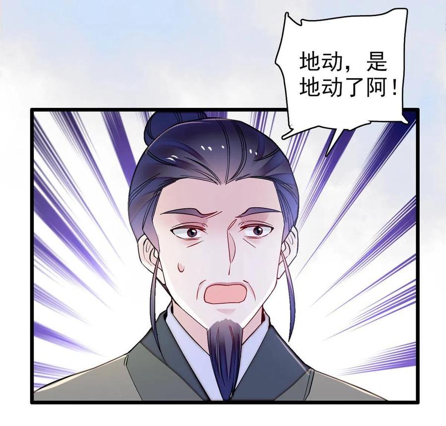 似锦韩漫全集-第226话 重生真的是恩赐吗？无删减无遮挡章节图片 