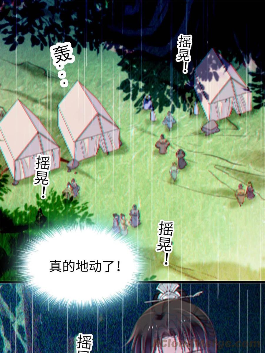 似锦韩漫全集-第226话 重生真的是恩赐吗？无删减无遮挡章节图片 