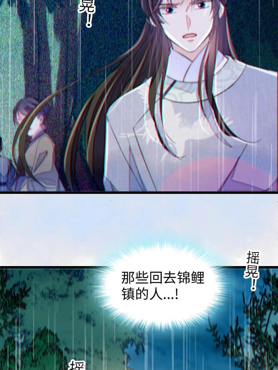 似锦韩漫全集-第226话 重生真的是恩赐吗？无删减无遮挡章节图片 