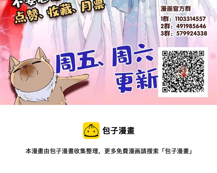 似锦韩漫全集-第226话 重生真的是恩赐吗？无删减无遮挡章节图片 
